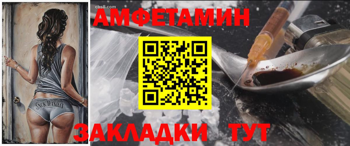 АМФЕТАМИН VHQ  Вход с VPN  Amphetamine  Артёмовский  АМФЕТАМИН 