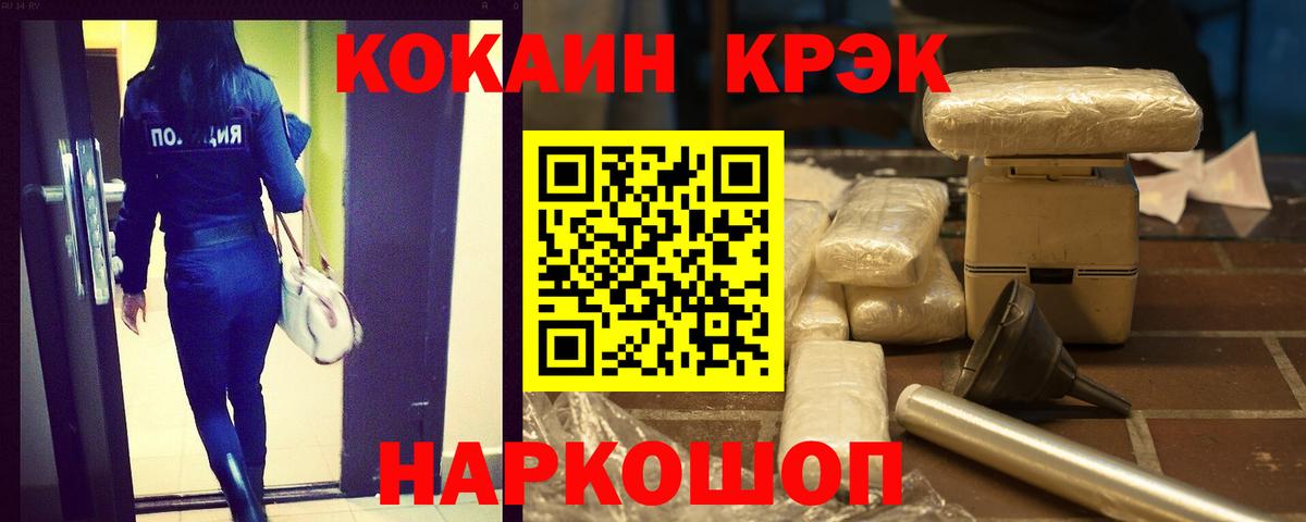 Артёмовский  Cocaine Перу  Cocaine  Вход с VPN  Cocaine Columbia 