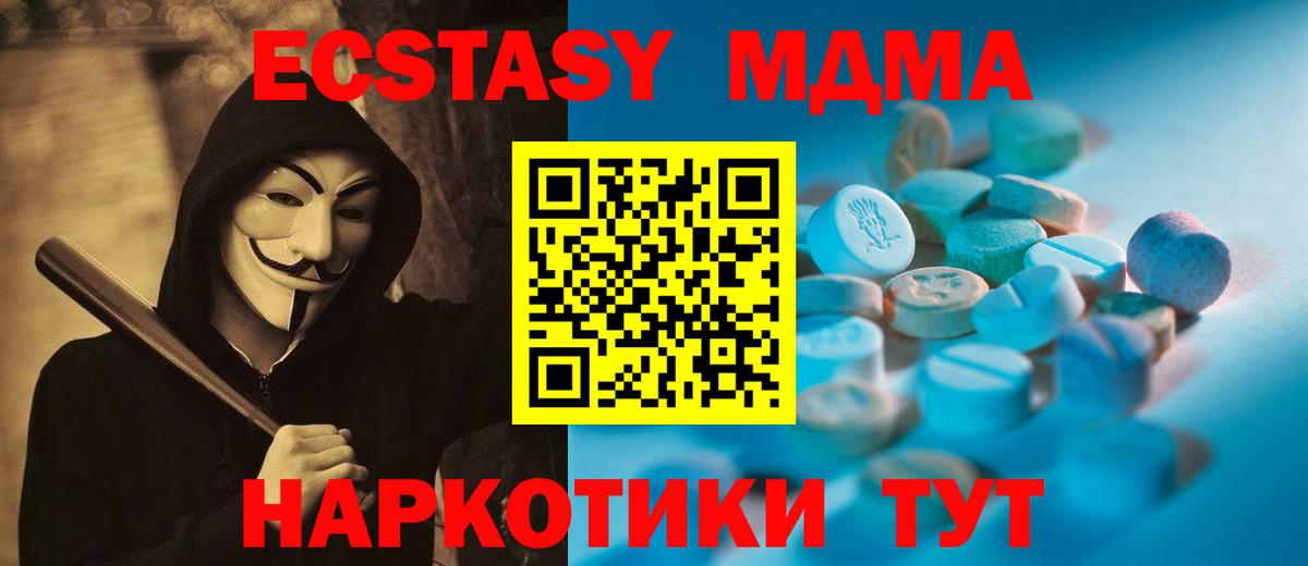 Экстази диски Артёмовский