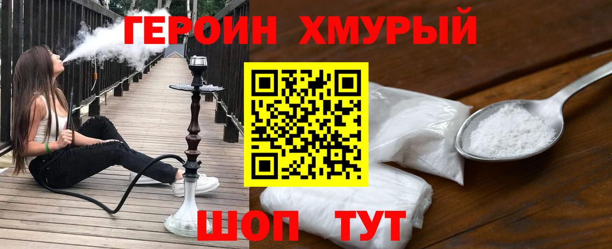 Артёмовский  ГЕРОИН VHQ  Вход с VPN 