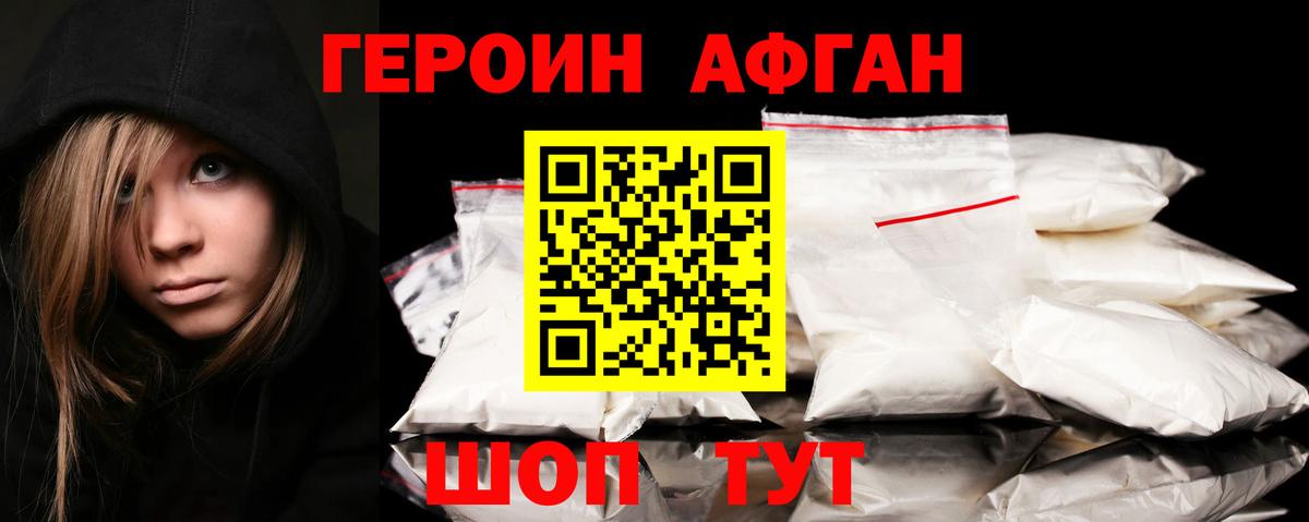 ГЕРОИН белый Артёмовский
