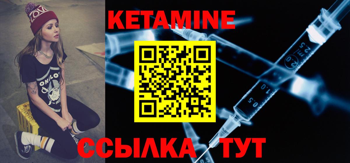 КЕТАМИН VHQ Артёмовский