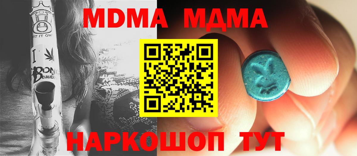 MDMA crystal Артёмовский