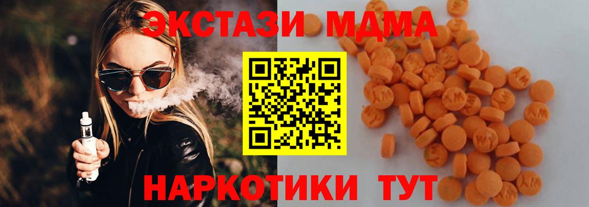 Артёмовский  МДМА кристаллы  MDMA  Вход с VPN 