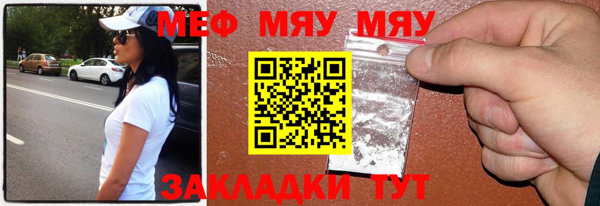 Артёмовский  Мефедрон мяу мяу  Меф  где купить наркоту  Вход с VPN  МЕФ 4 MMC 