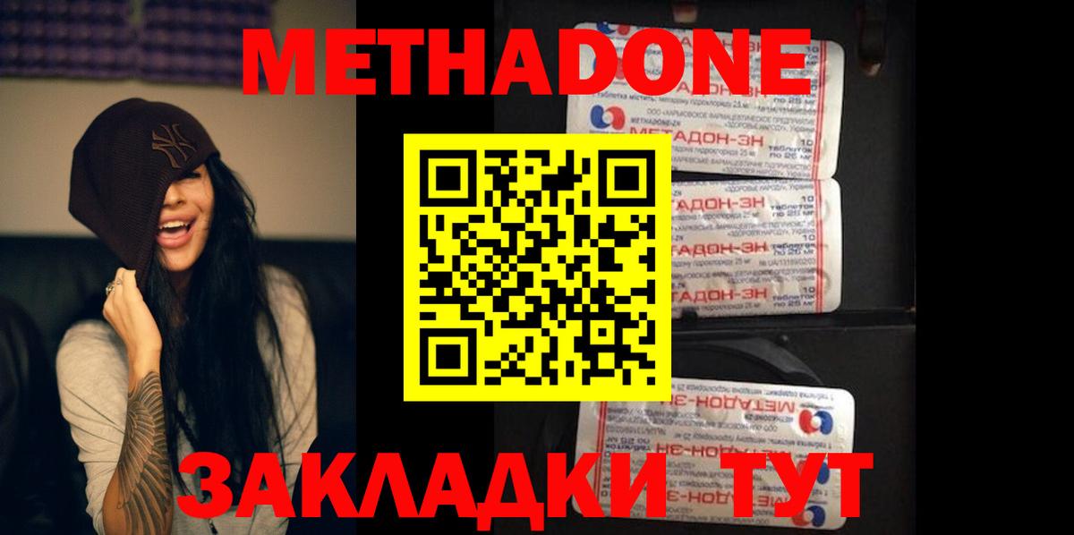 Артёмовский  это телеграм  Вход с VPN  МЕТАДОН VHQ 