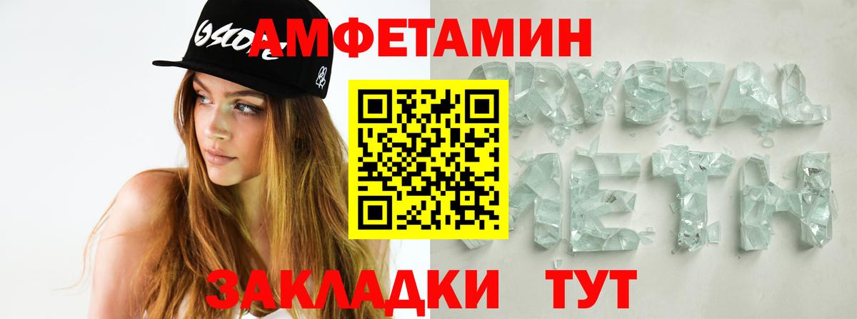 Метамфетамин винт Артёмовский