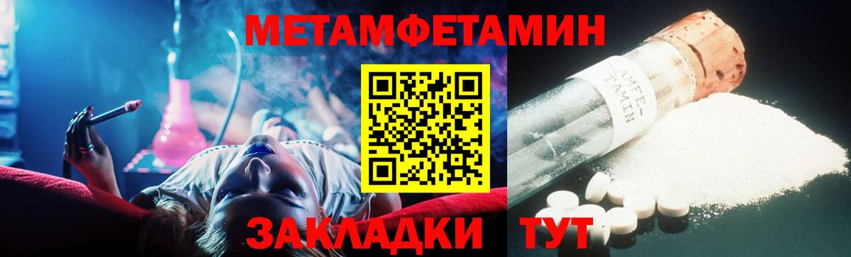 Метамфетамин витя  Метамфетамин витя  Вход с VPN  Артёмовский 