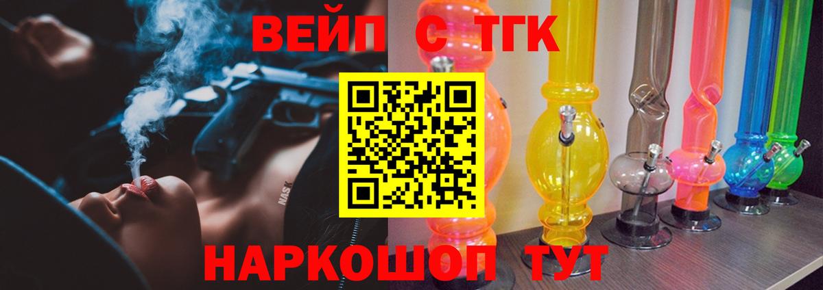 Дистиллят ТГК вейп с тгк  ТГК THC oil  Артёмовский  Вход с VPN 